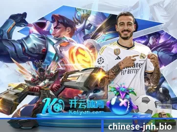 金年会 APP 界面